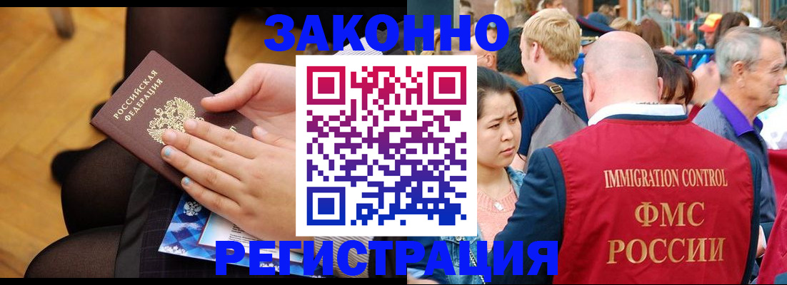 временная регистрация в Лысьве
