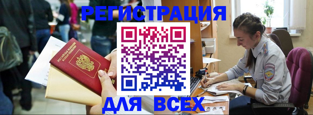 прописка для кредита в Лысьве