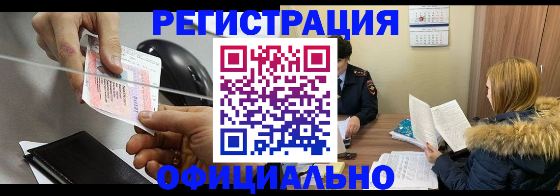 прописка ребенка в Лысьве