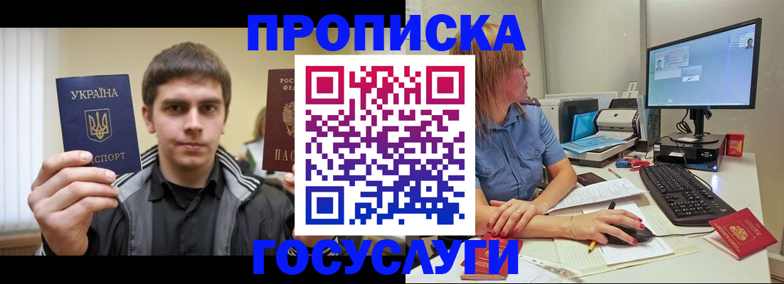 временная регистрация в квартире в Лысьве
