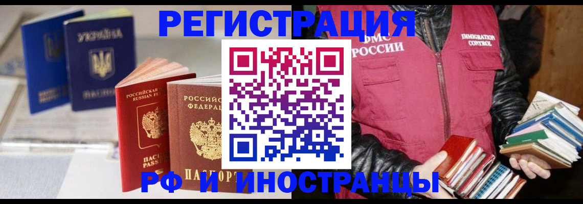 временная регистрация законно в Лысьве