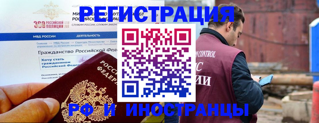 прописка 2025 в Лысьве